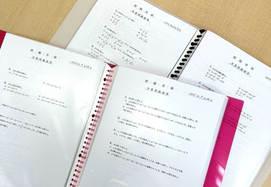 理解を深める演習授業