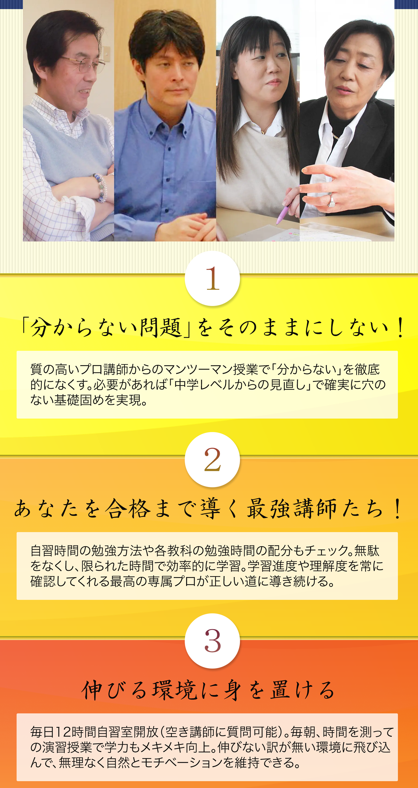 期間内に目標学力に到達させる