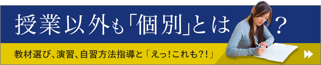 医進予備校シナプスと他校の違い