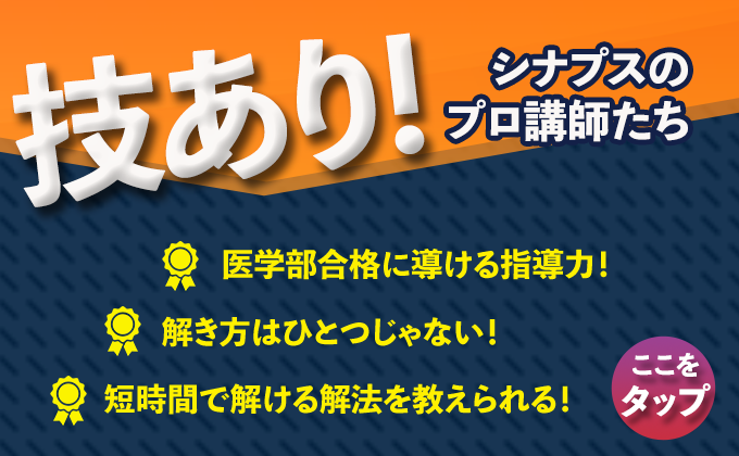 技あり！プロ講師たちfb