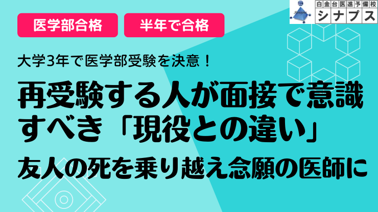 歯学部合格体験談_女性が活躍できる分野