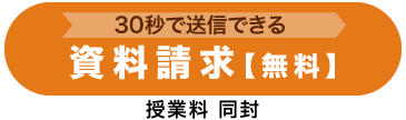 資料請求fw