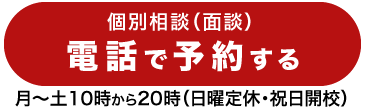 電話をかけるfw