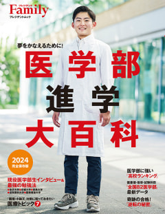 医学部合格体験談_金沢大学