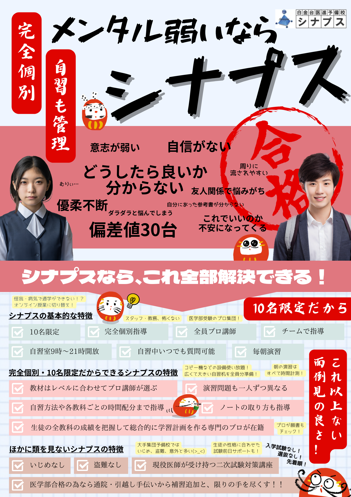 S-poster-メンタル
