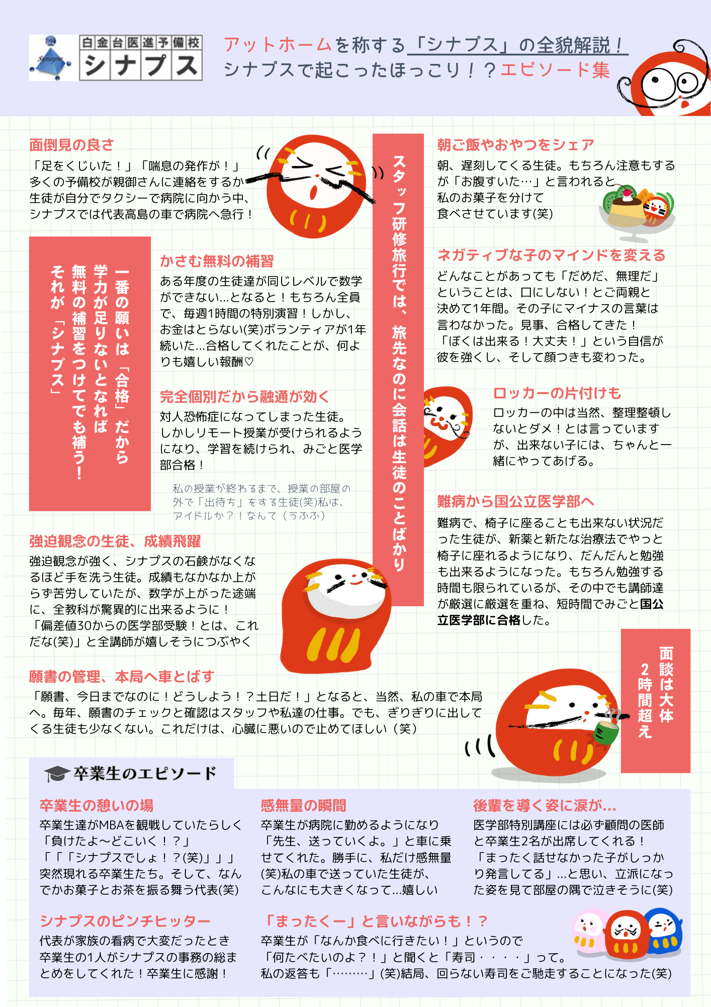 S-poster-ほっこり1