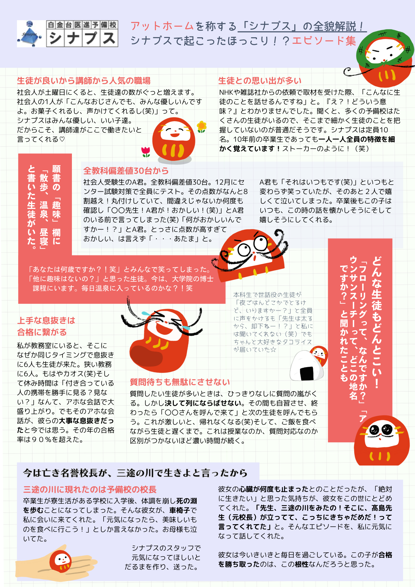 S-poster-ほっこり2