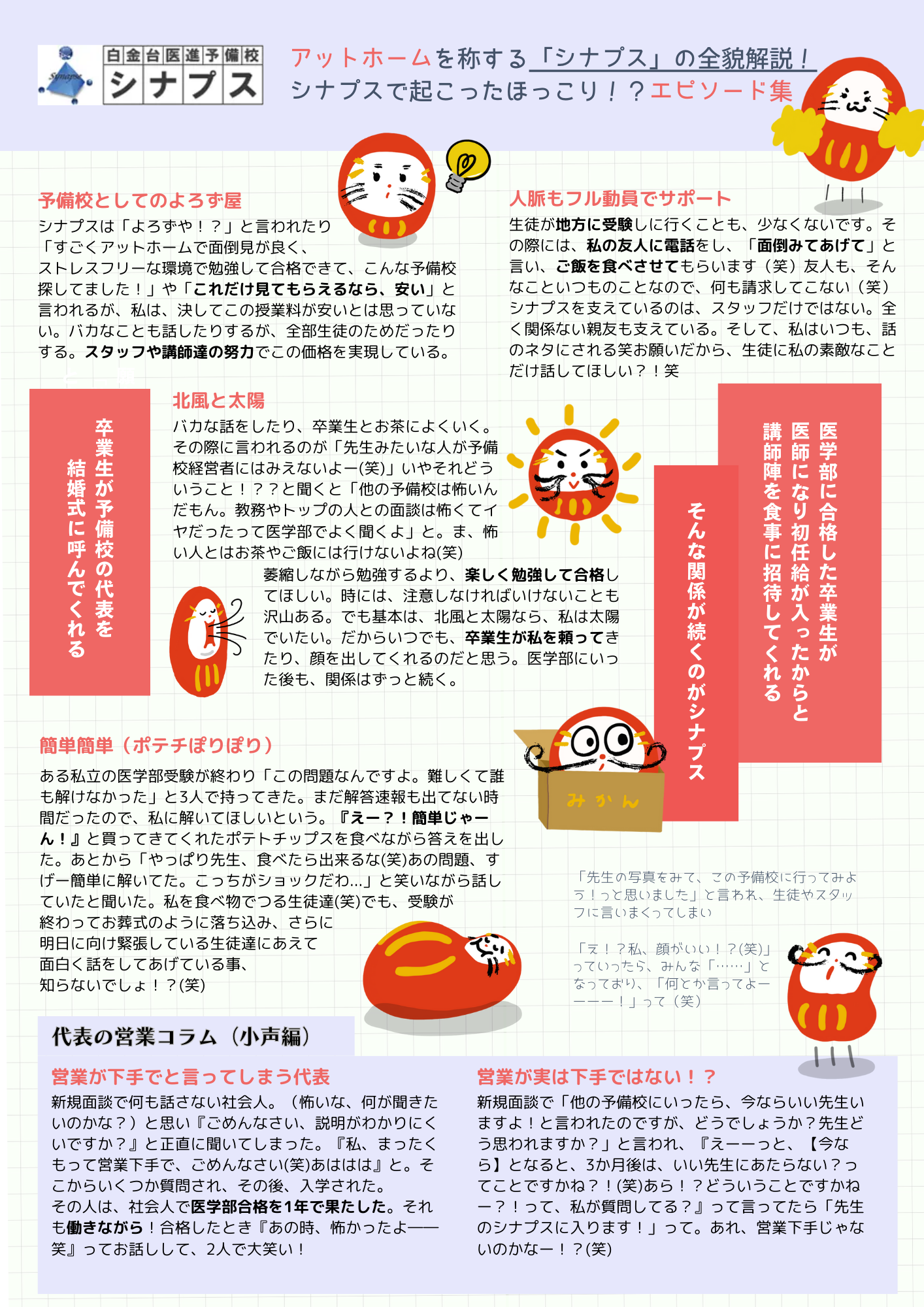 S-poster-ほっこり3