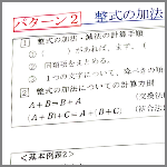 シナプスオリジナルテキスト