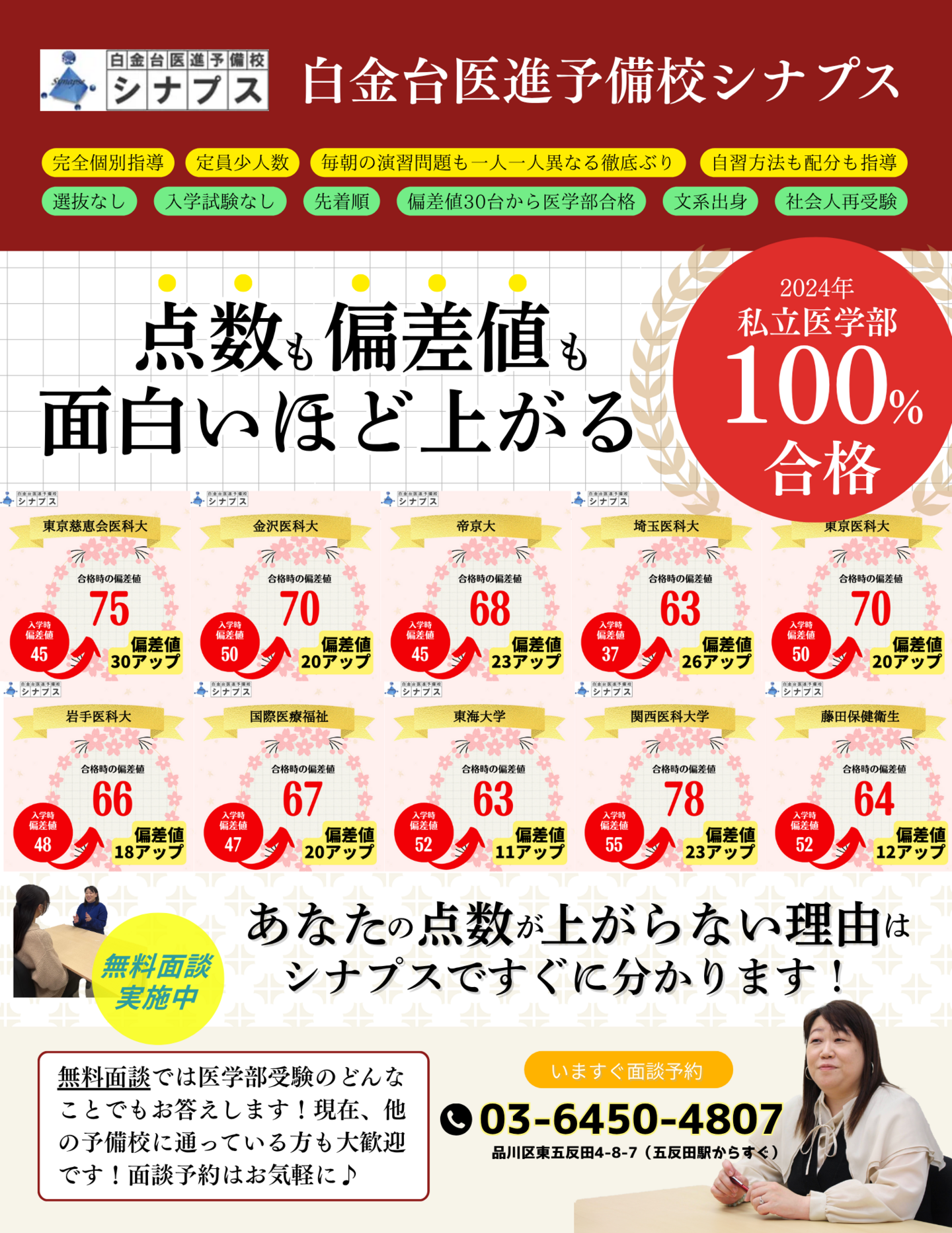 チラシ_面白いほど上がる