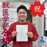 個別指導で医学部合格