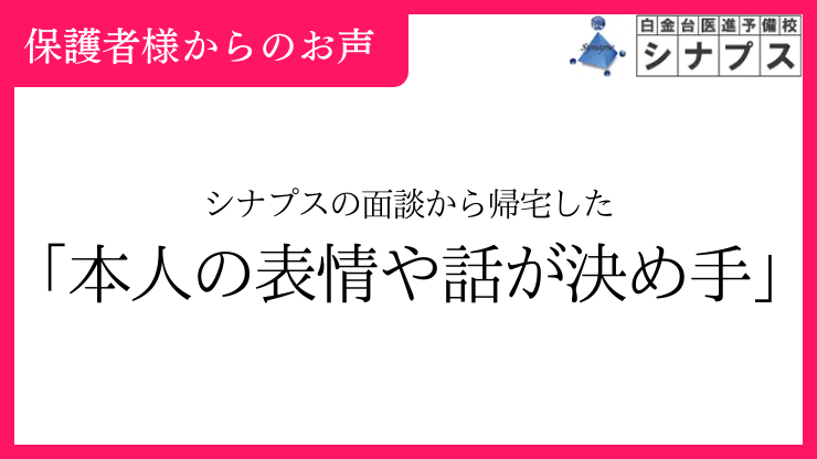 医学部合格体験談_金沢大学