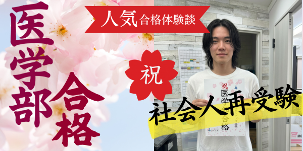 合格体験談_居酒屋バイト